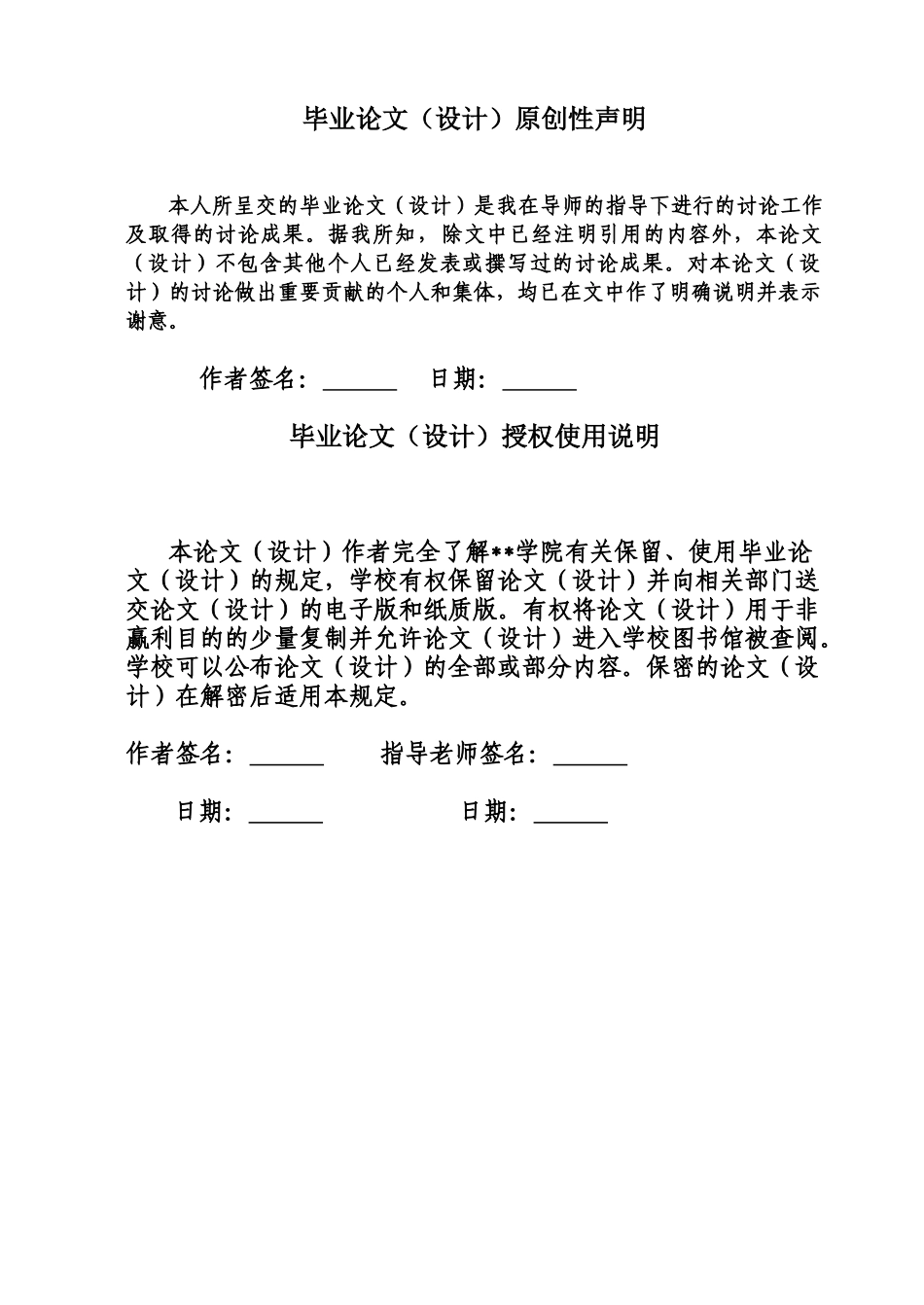 基于Android的餐饮位置服务系统开发毕业论文_第2页