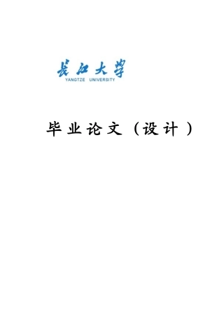 基于Android系统的股票预测游戏毕业论文