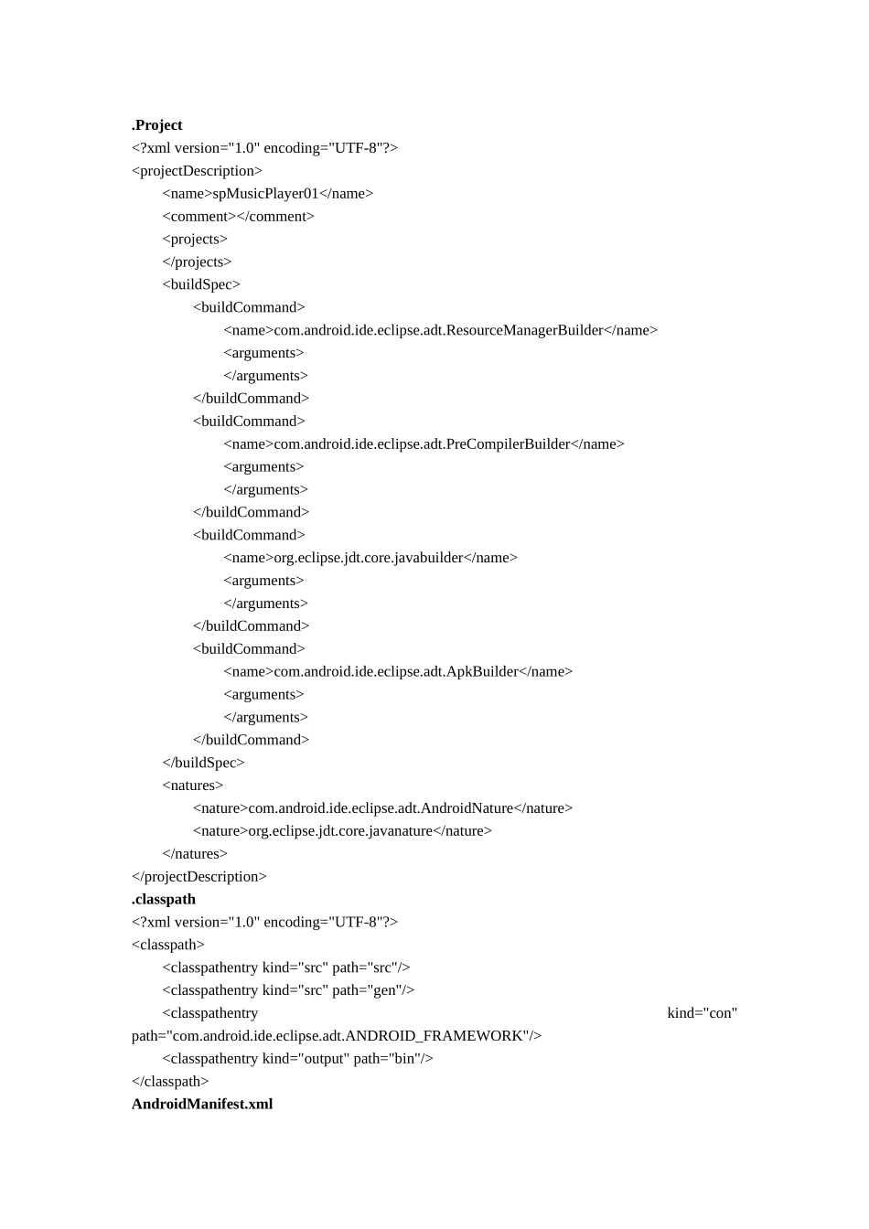 基于Android系统的音乐播放器设计与实现-含源程序_第2页