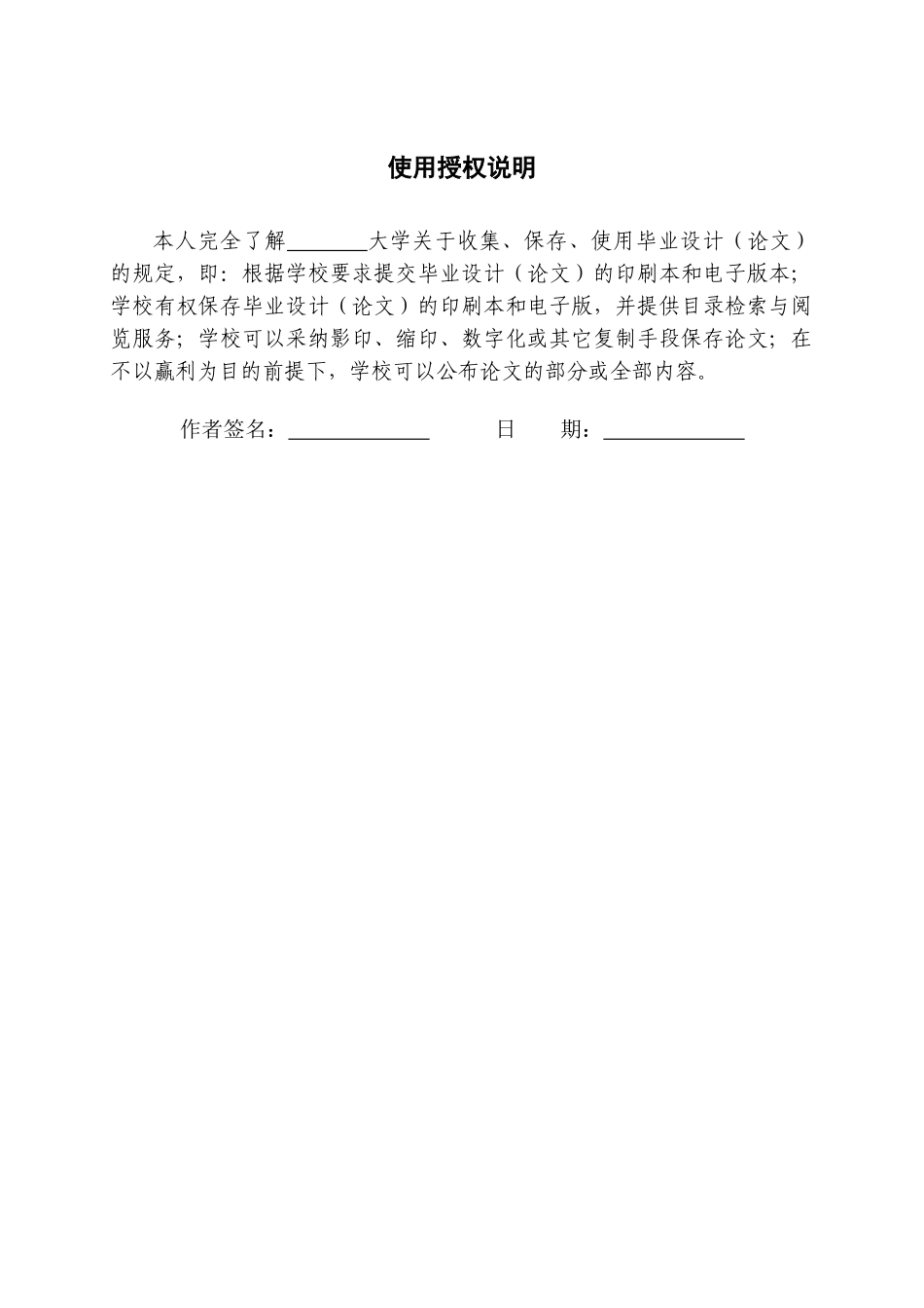 基于ARM-LINUX的GPS导航系统毕业论文_第3页