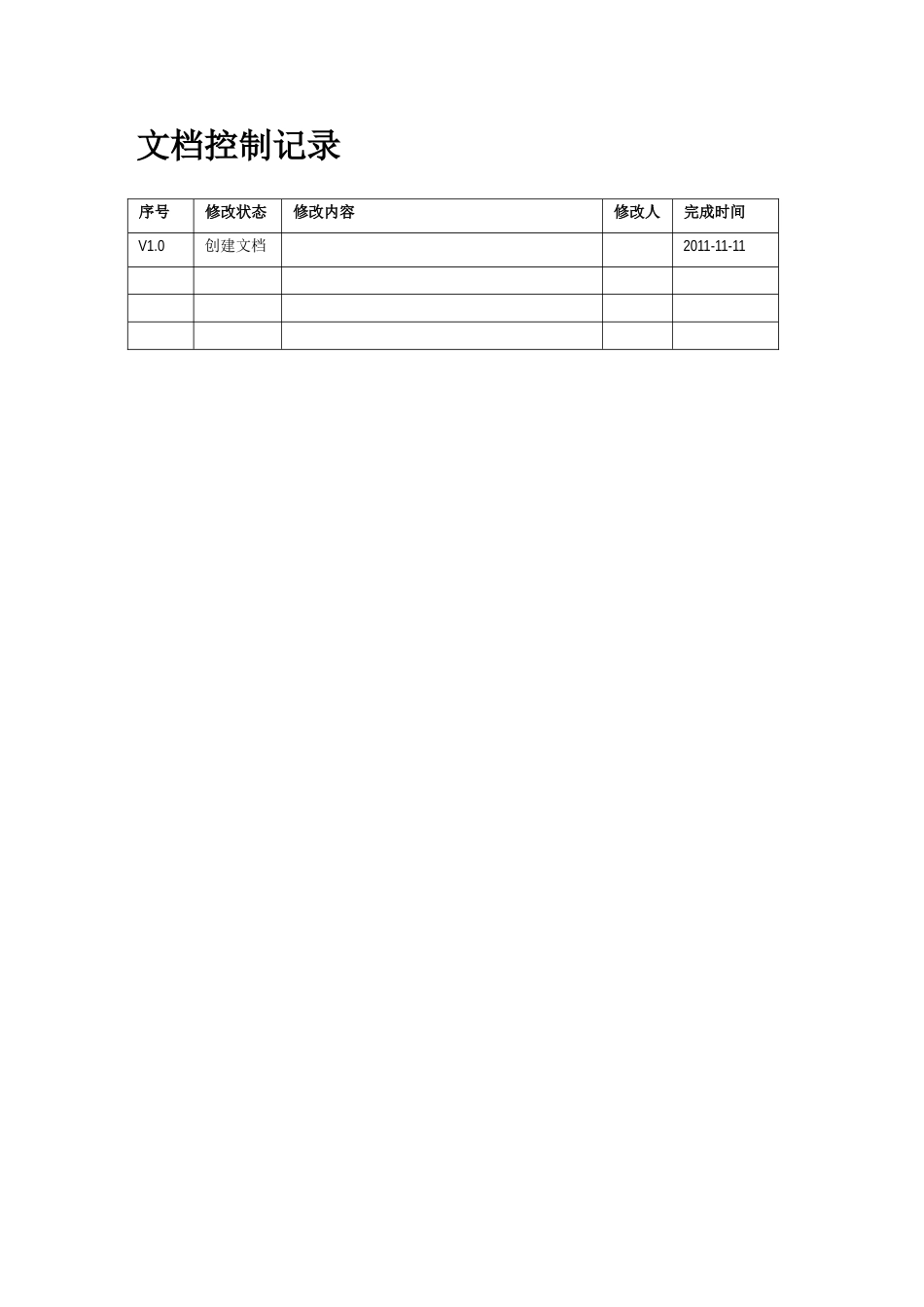 基于arm11嵌入式web开发环境的搭建--学位论文_第2页