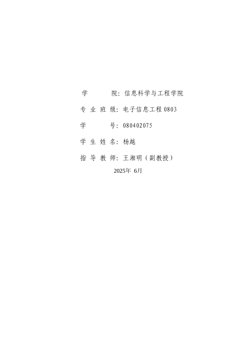 基于ARM和SHT11的温湿度检测报警装置设计毕业设计论文_第2页