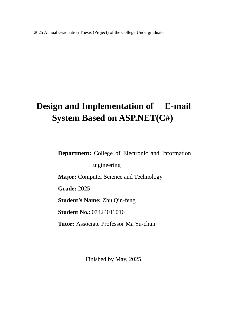 基于aspnet电子邮件管理系统毕业论文设计_第1页