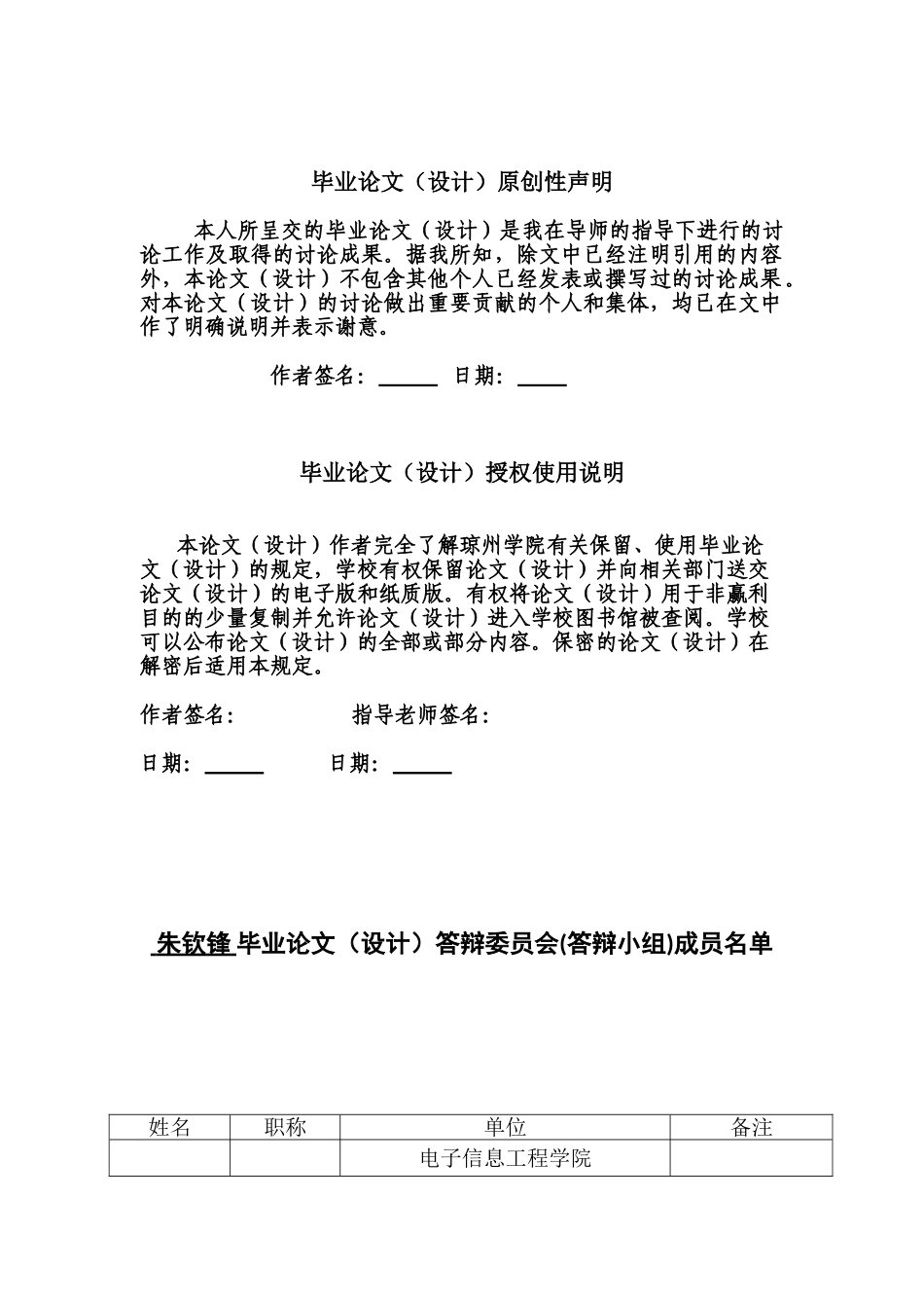 基于aspnet电子邮件管理系统毕业论文设计_第2页