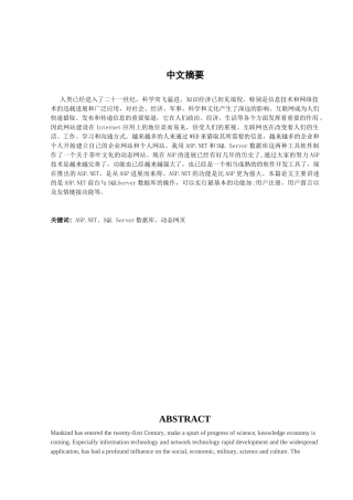 基于ASP-NET的茶文化网站