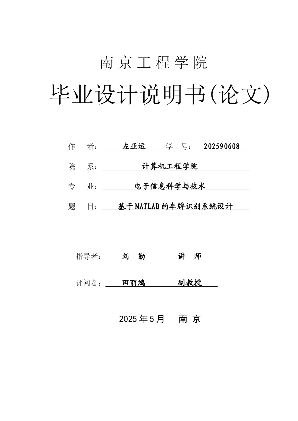 基于aspnet的bbs项目设计与开发大学论文_第1页