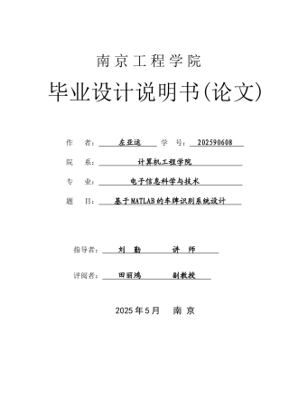 基于asp-net网上酒店管理系统设计论文与实现大学论文