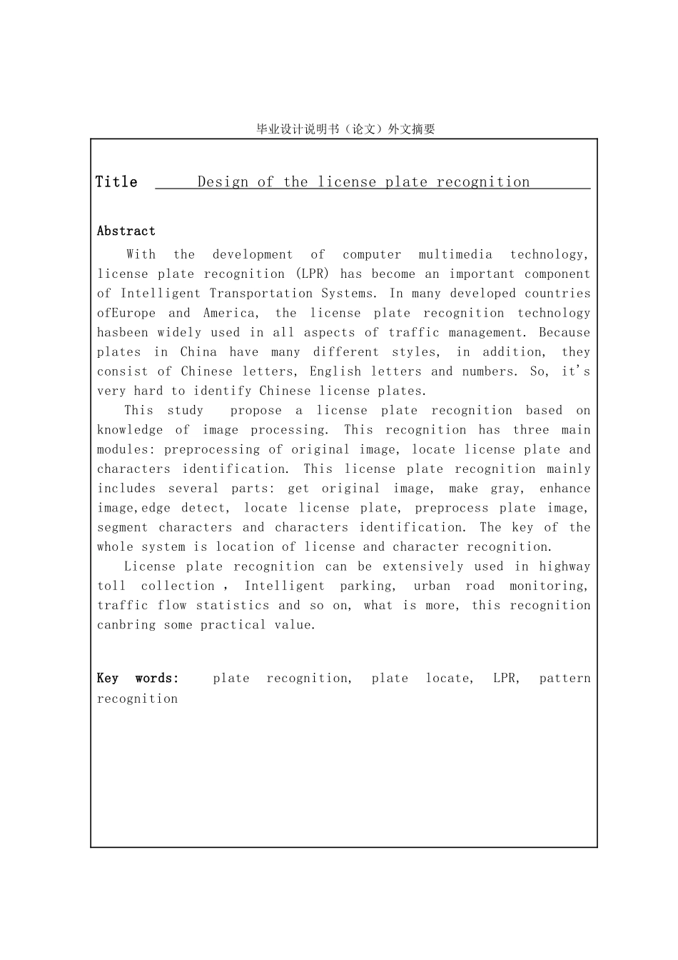 基于aspnet的电子文档管理系统大学论文_第3页