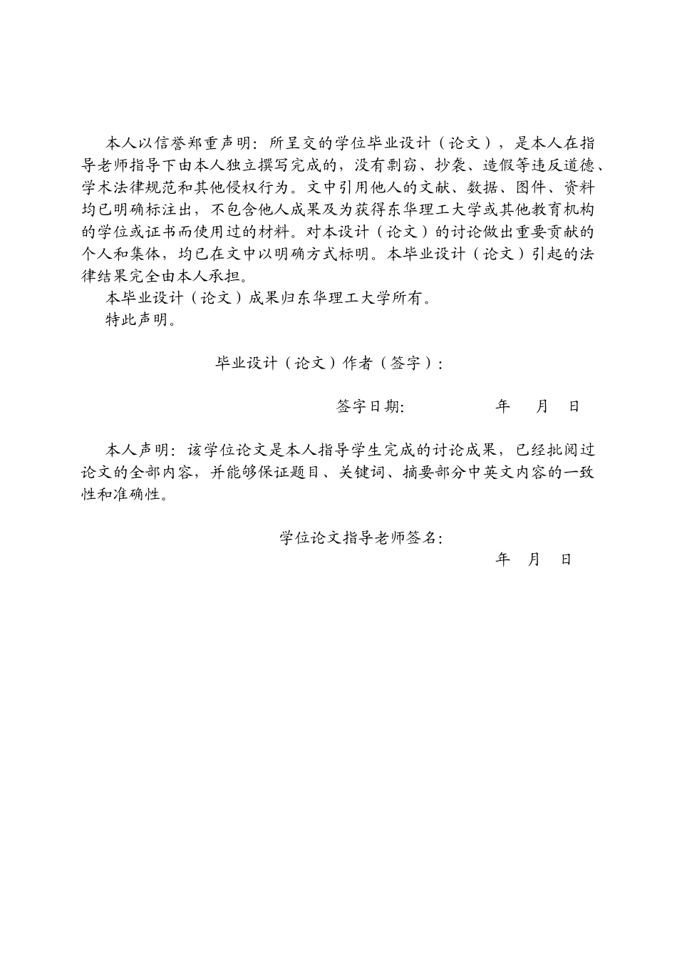 基于ASP技术的论坛网站的设计与实现-毕业设计论文_第2页