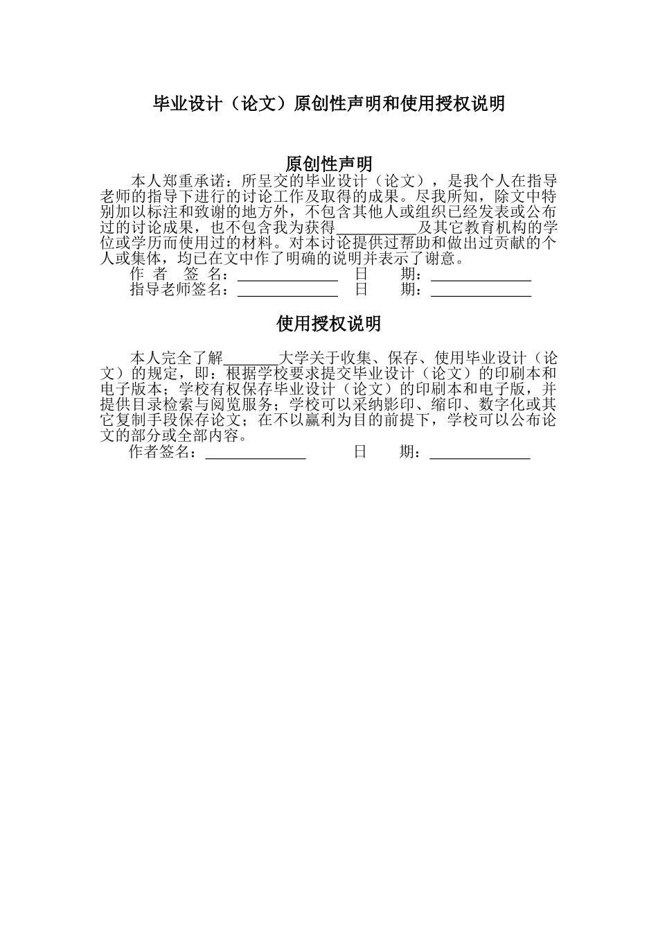 基于ASP物流仓库管理的设计与实现毕设论文_第2页