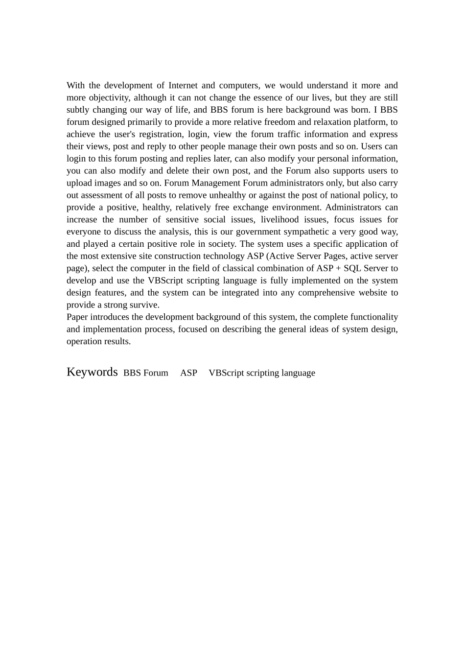 基于ASP的BBS论坛系统的设计和实现-毕业设计论文_第3页