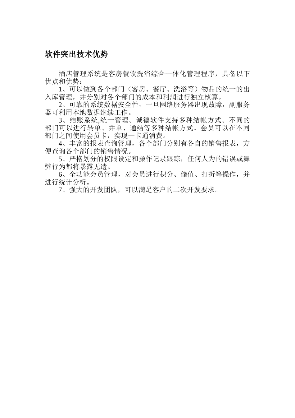 基于asp的网上聊天系统的设计与实现-本科--毕业论文_第3页