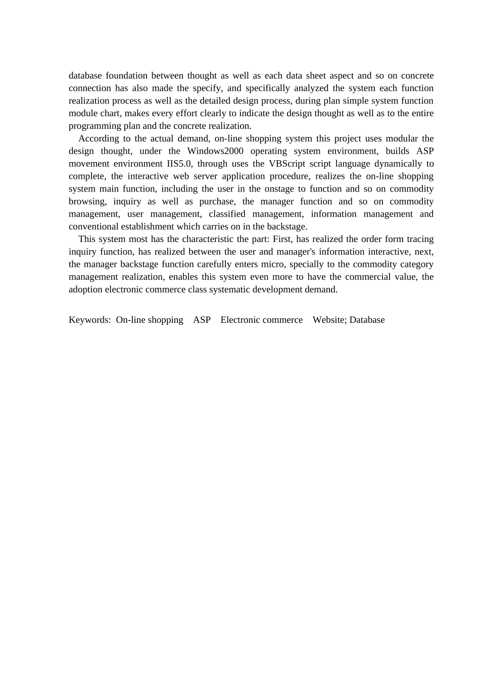 基于asp网上购物系统的设计与实现_第3页