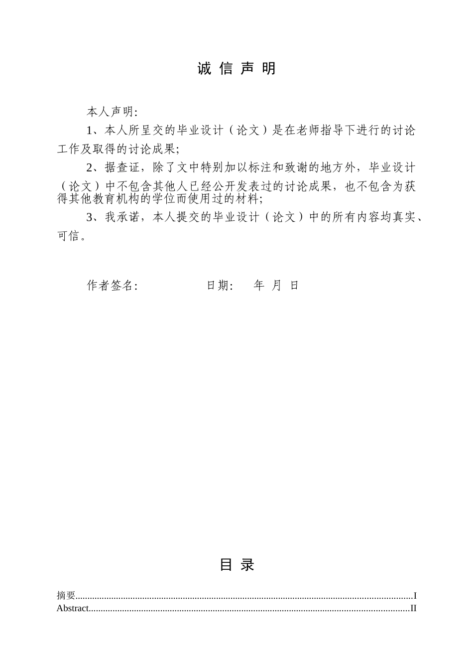 基于asuii的机器人吸尘器的研究与设计测控技术与仪器学士学位论文_第3页