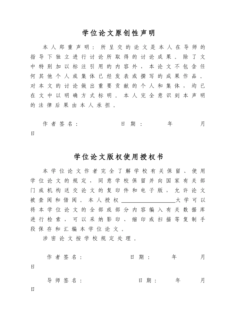 基于at89c51单片机电烤箱的温度控制系统设计本科毕业(论文)设计论文_第3页