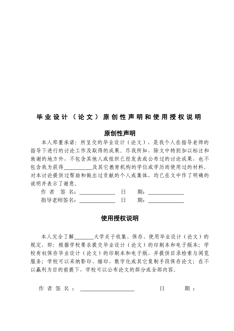 基于at89c51单片机电烤箱的温度控制系统设计本科毕业设计论文_第2页