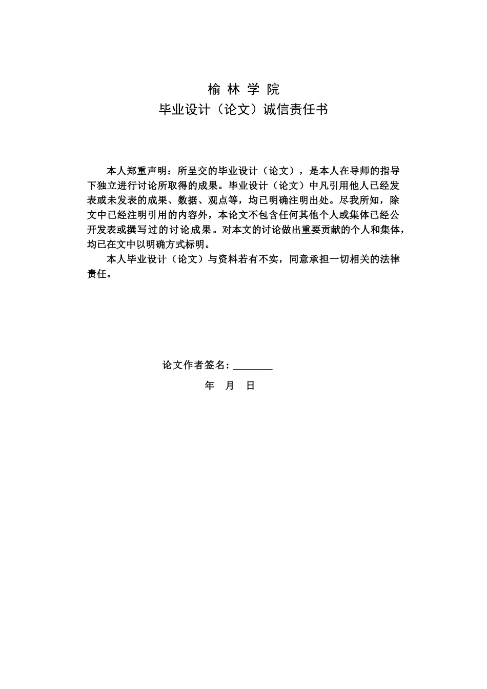 基于at89c51单片机的-智能开关设计毕业论文设计_第2页