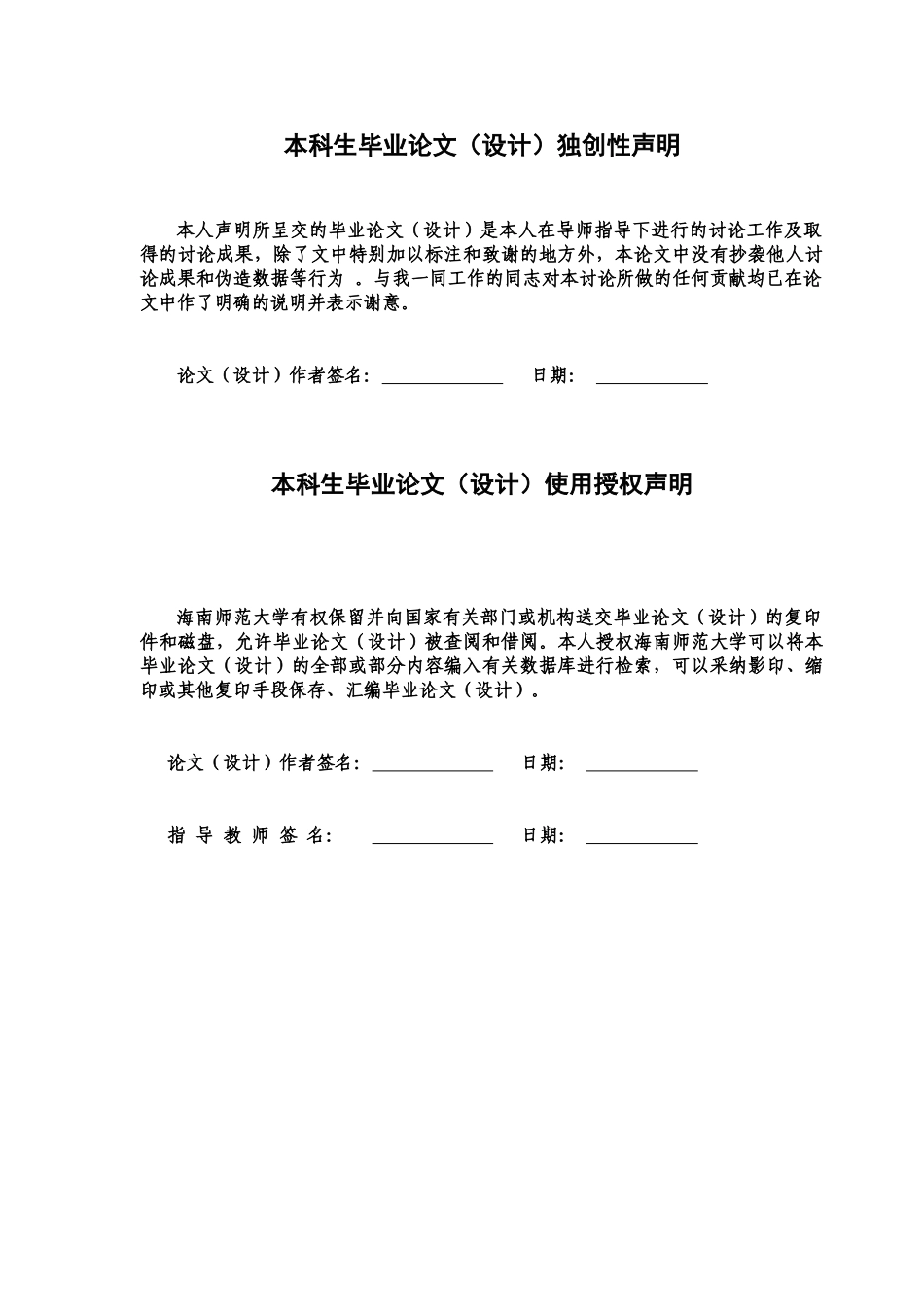 基于AT89C51单片机的多功能函数信号发生器设计毕业论文_第2页