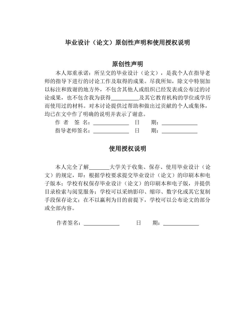 基于at89c51的交通灯控制电路本科学位论文_第2页