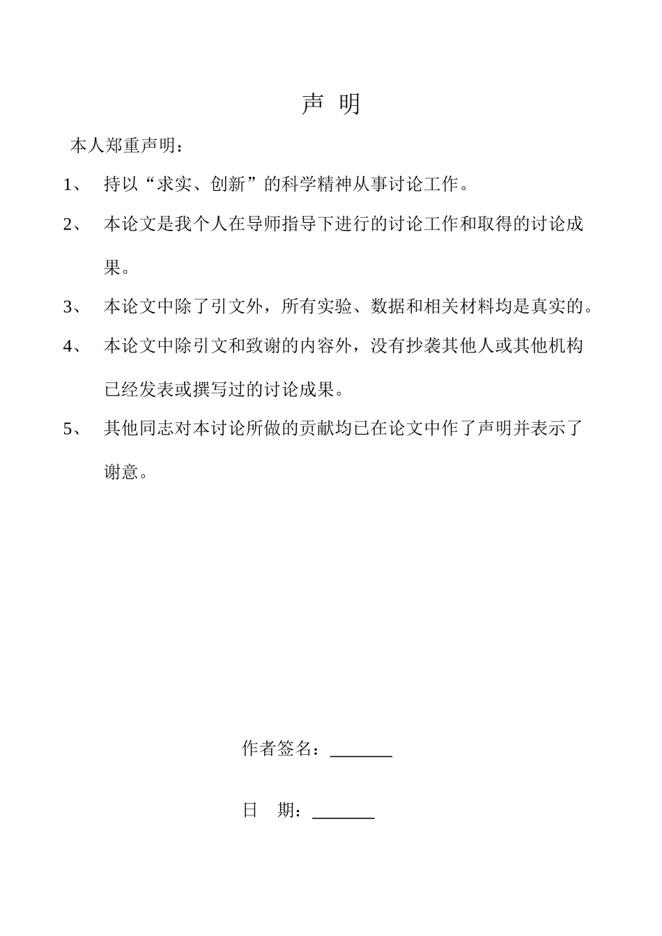 基于AT89C52单片机的简易电子琴设计毕业设计论文_第2页