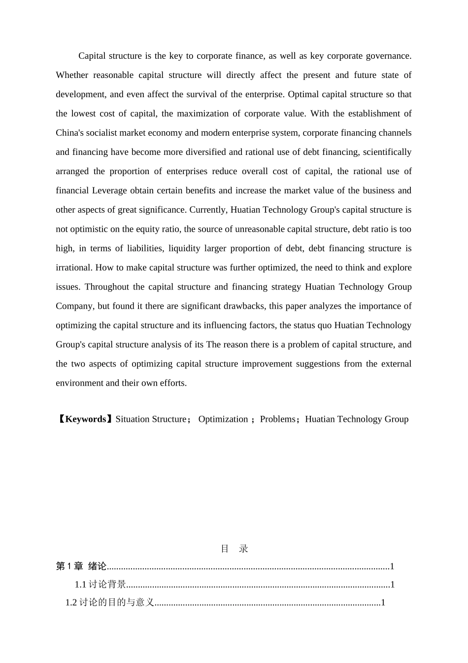 基于at89s51单片机的智能交通灯控制系统的设计大学本科毕业论文_第3页
