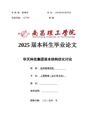 基于at89s51单片机的智能交通灯控制系统的设计大学本科毕业论文