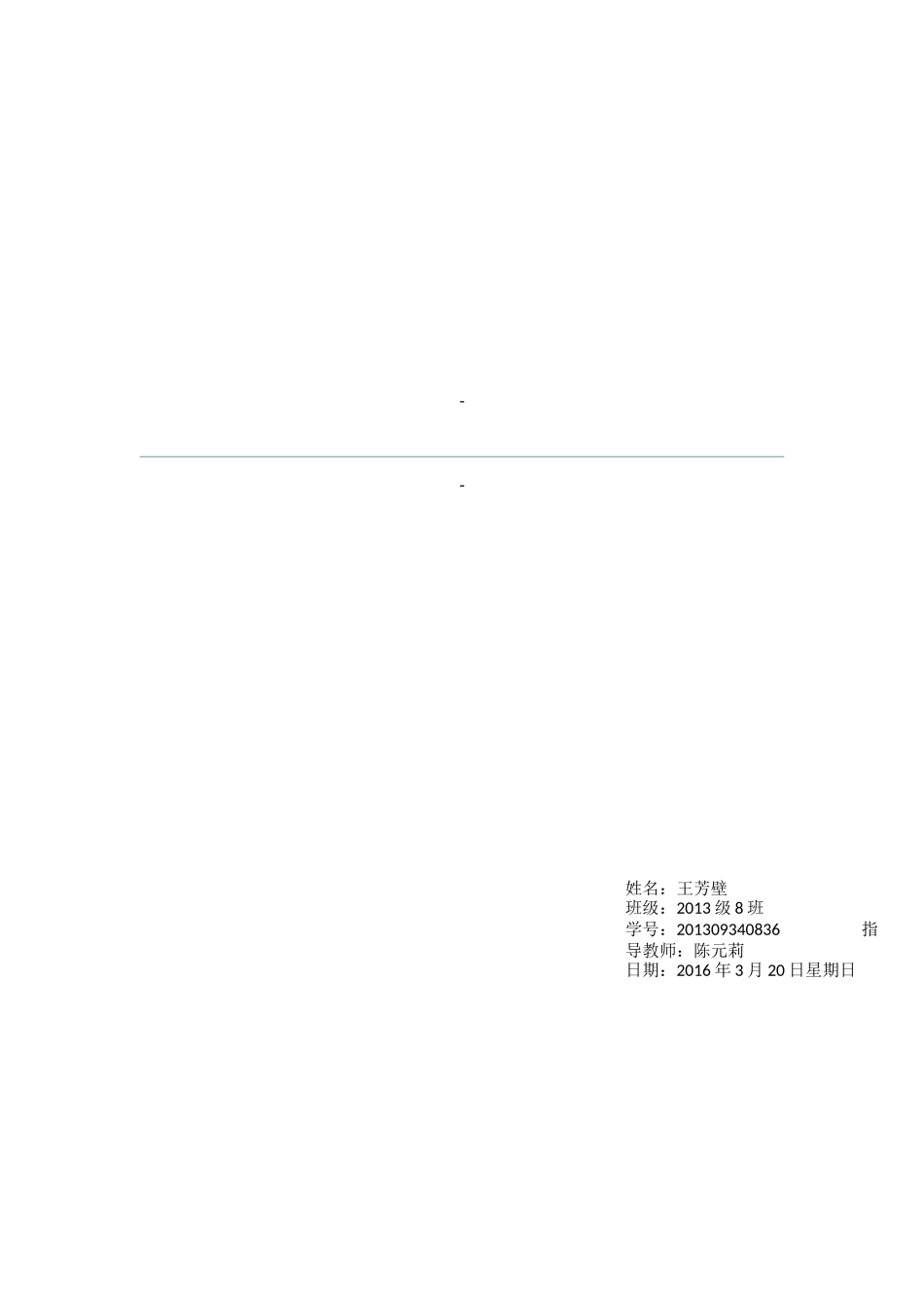 基于AT89S52单片机的智能小车设计报告_第1页