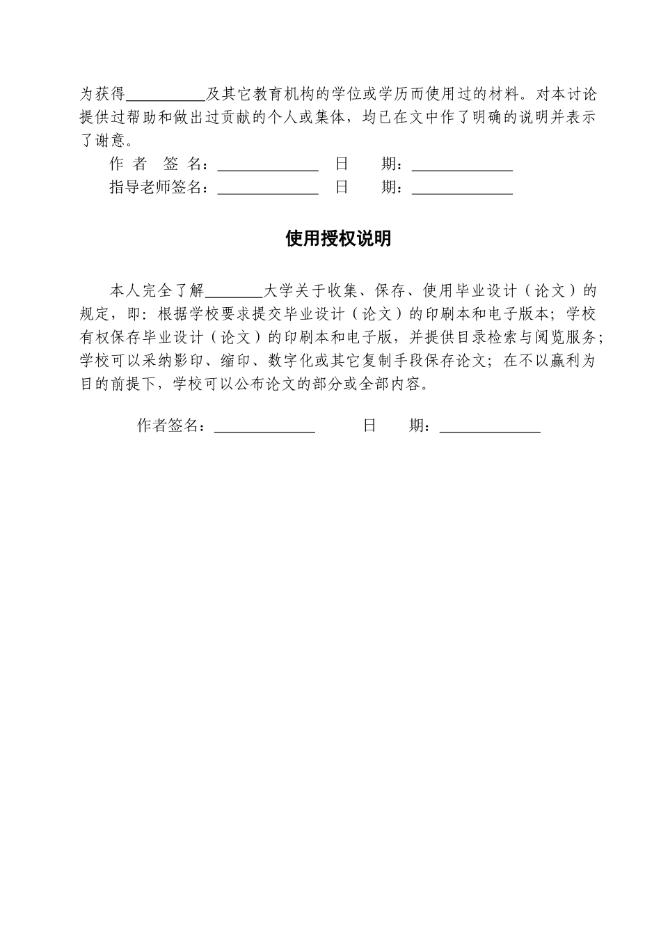 基于AT89S51单片机酒精浓度探测仪的设计与实现毕业设计_第3页