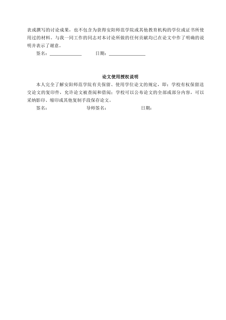 基于at89s52单片机的抢答器的设计与实现毕业论文_第2页