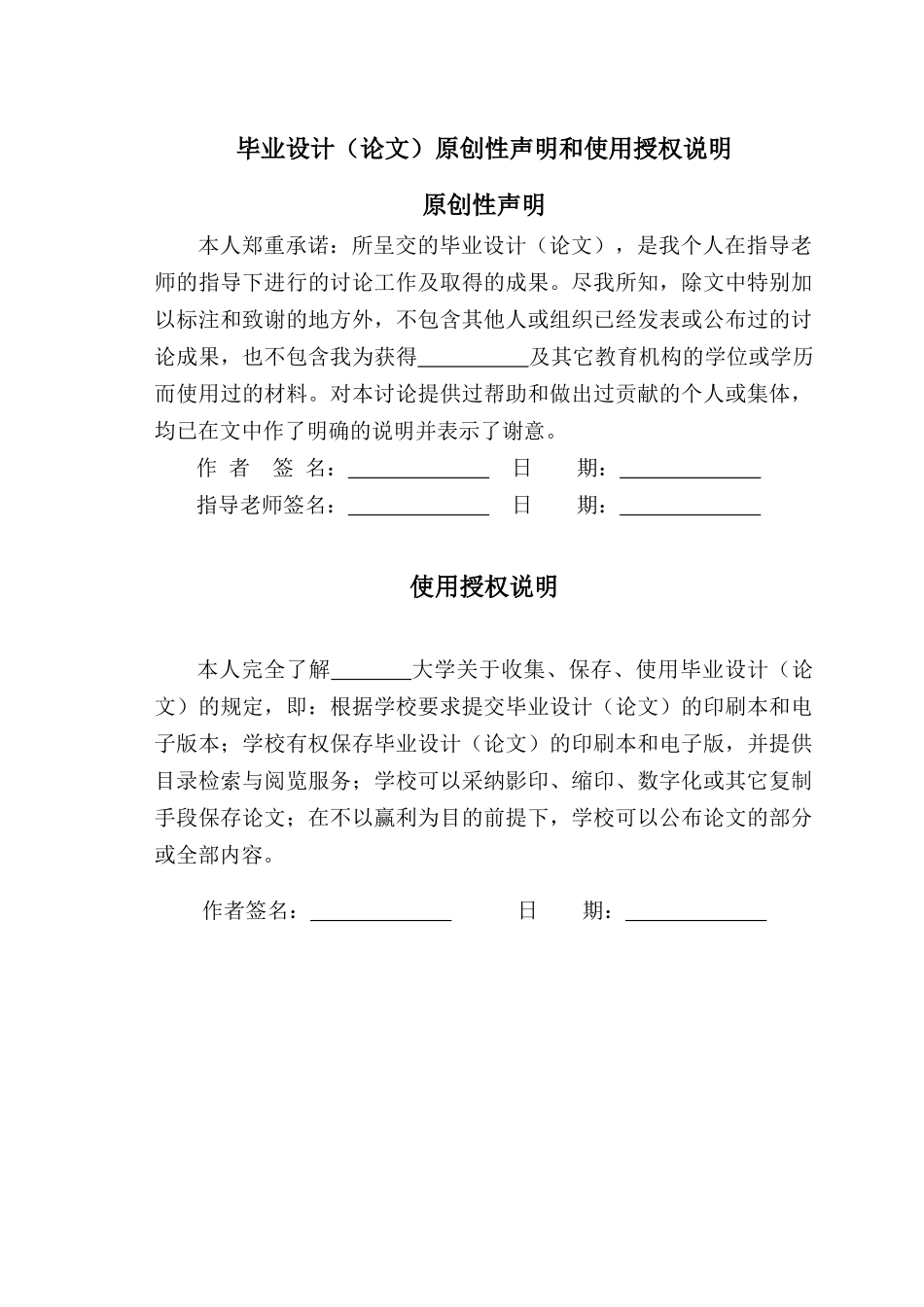 基于at89s52单片机的直流数控恒流源设计毕业论文正文_第2页