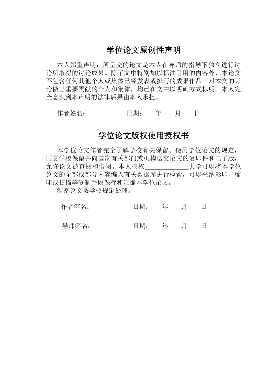 基于at89s52单片机的直流数控恒流源设计毕业论文正文_第3页
