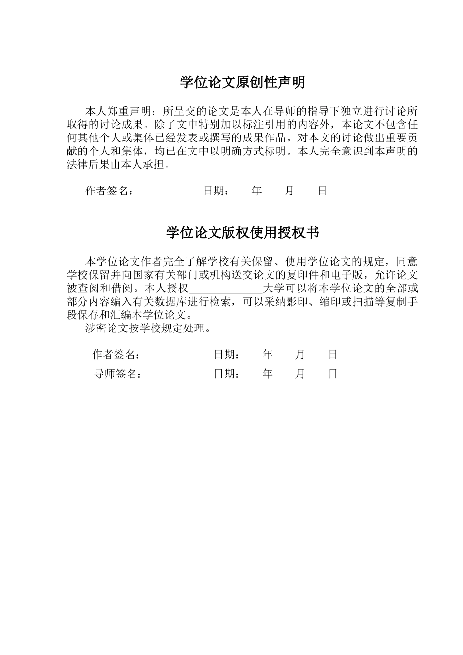 基于AT90CAN128单片机的高炉烧结配料系统设计——CAN总线通信部分_第2页