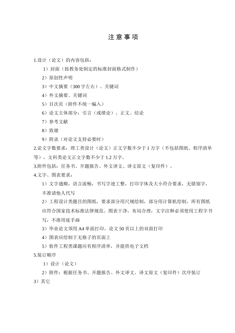 基于AT90CAN128单片机的高炉烧结配料系统设计——CAN总线通信部分_第3页