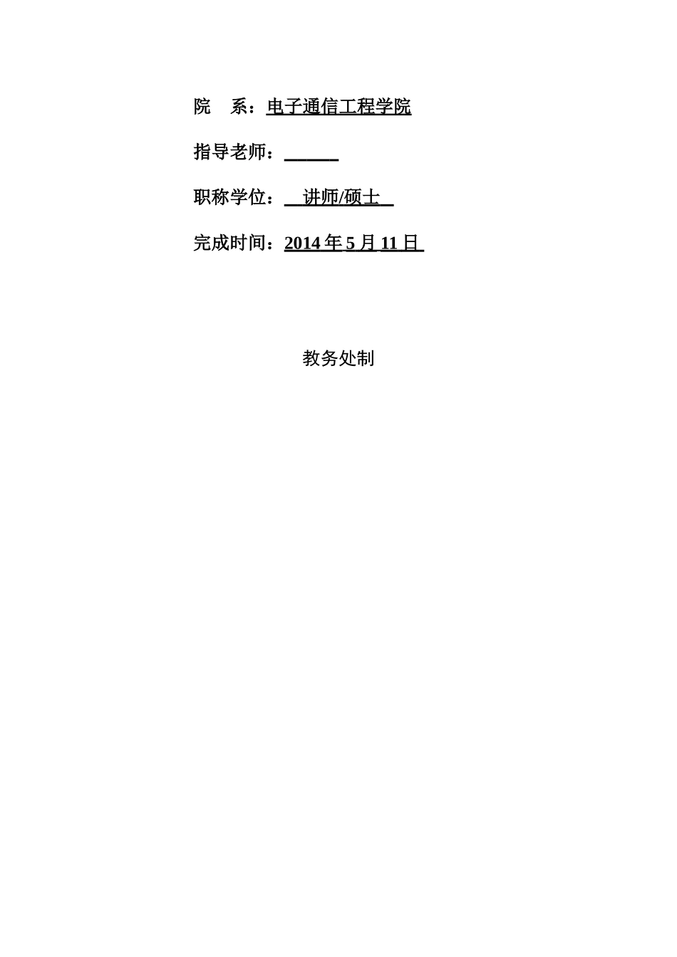 基于at89s52单片机的超声波避障智能小车设计本科论文_第2页