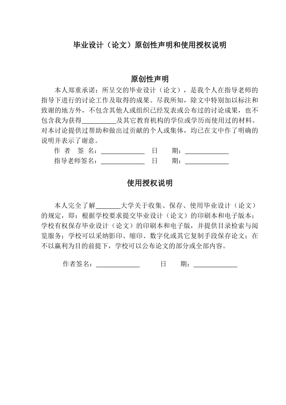 基于AVR单片机的智能调节器的设计_第2页