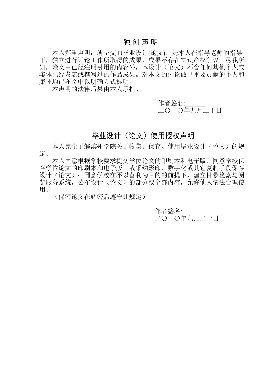 基于b2c网站的分析与设计毕业(论文)设计论文_第2页