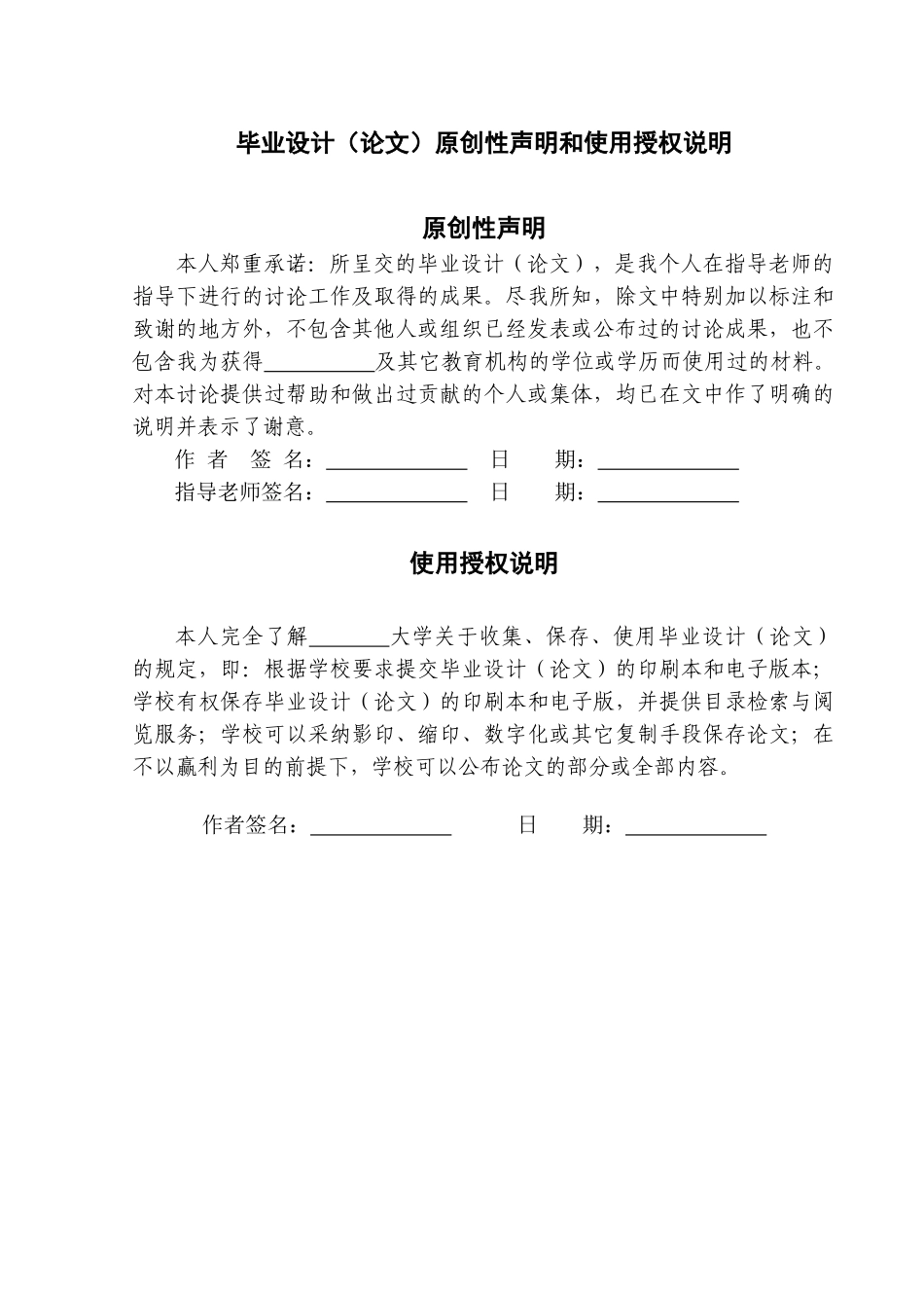 基于b2c网站的分析与设计毕业(论文)设计论文_第3页