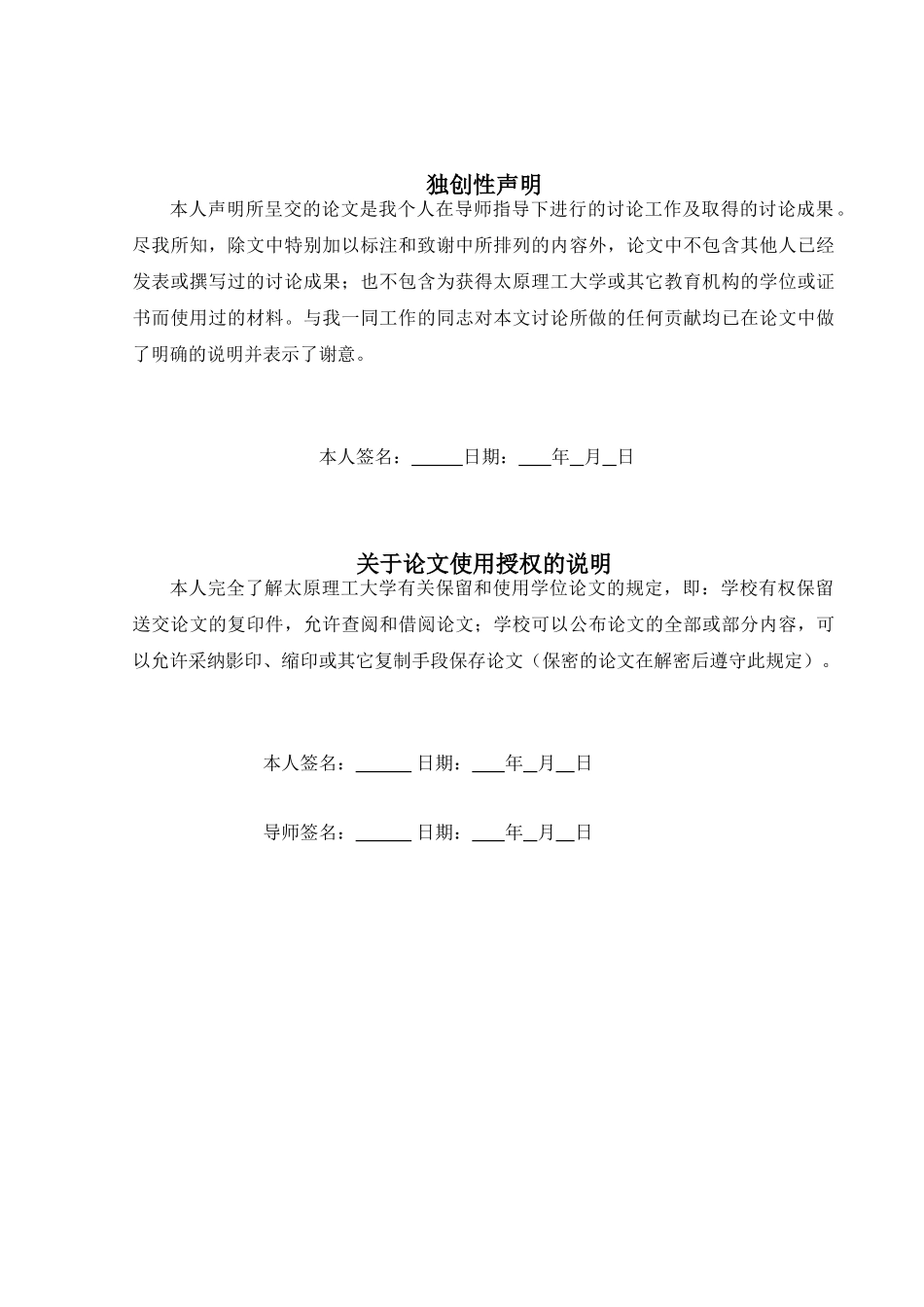基于bp神经网络的罩式炉炉温pid预测控制策略本科学位论文_第3页