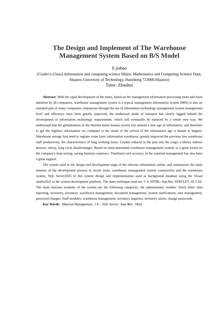 基于bs模式的仓库管理系统的设计与实现设计_第3页
