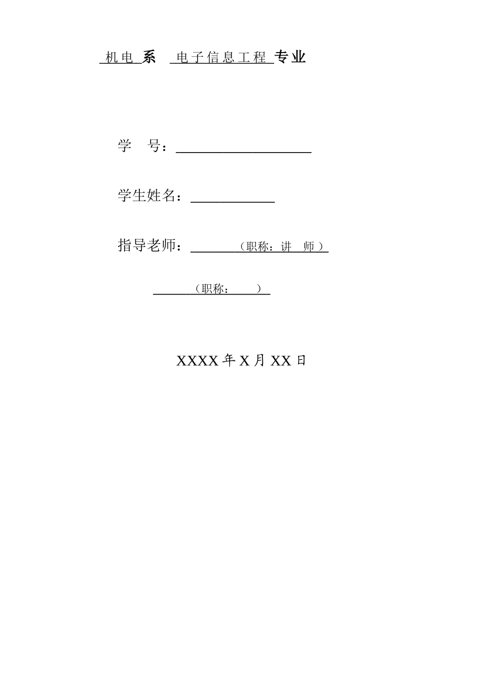 基于BURG算法的谱估计研究及其MATLAB实现(1)_第2页