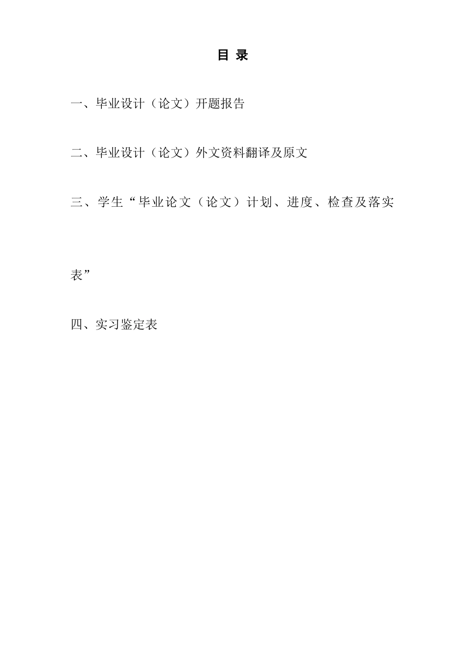 基于burg算法的谱估计研究及其matlab实现学士学位论文_第2页