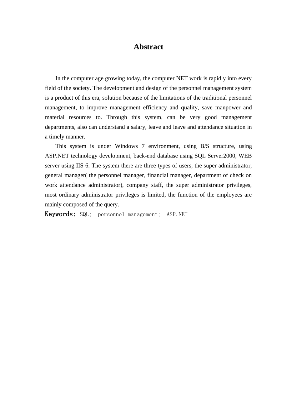 基于c#公司人事管理系统--本科毕业设计论文_第3页