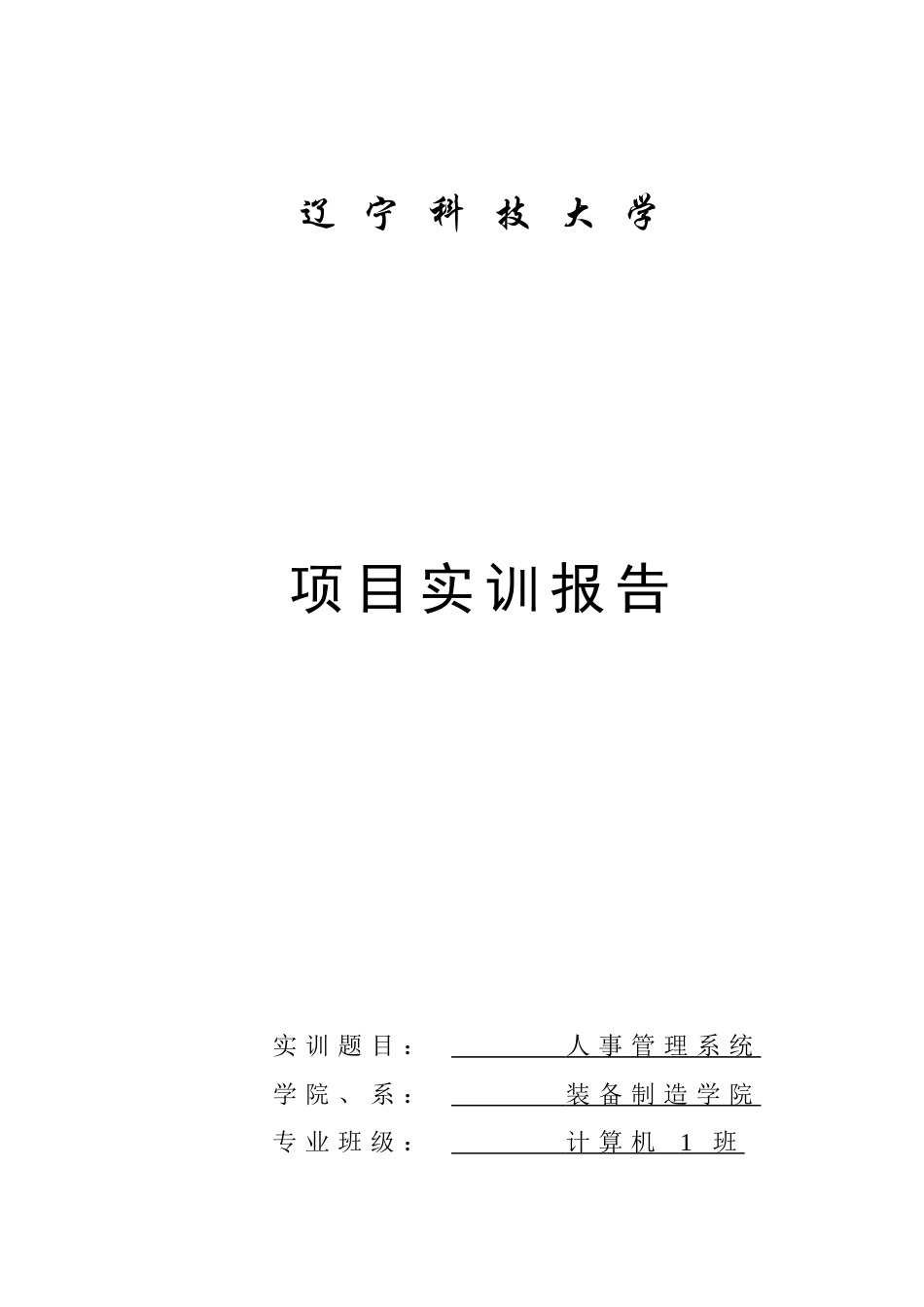基于C#彩色连珠游戏设计毕业论文_第1页