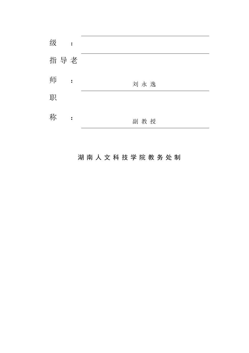 基于c#的大学生宿舍管理系统的设计与实现终稿-毕业论文_第2页