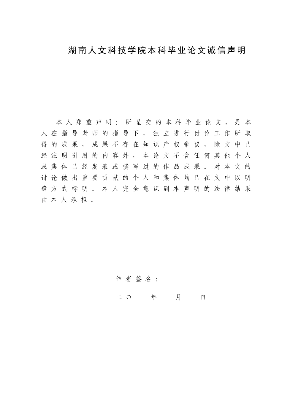 基于C#的大学生宿舍管理系统的设计与实现毕业设计论文终稿_第3页