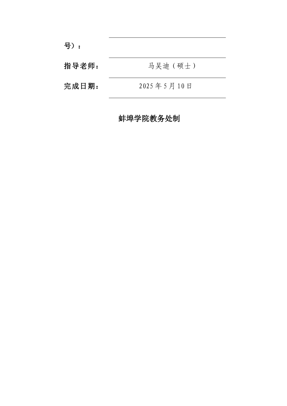 基于C#的网吧会员管理系统毕业论文_第2页