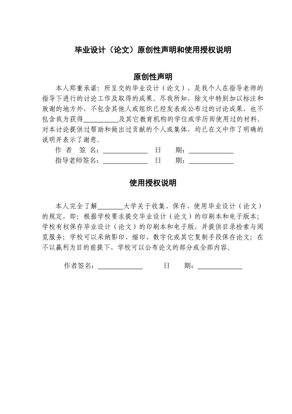 基于c#的网络军棋设计毕业设计_第3页