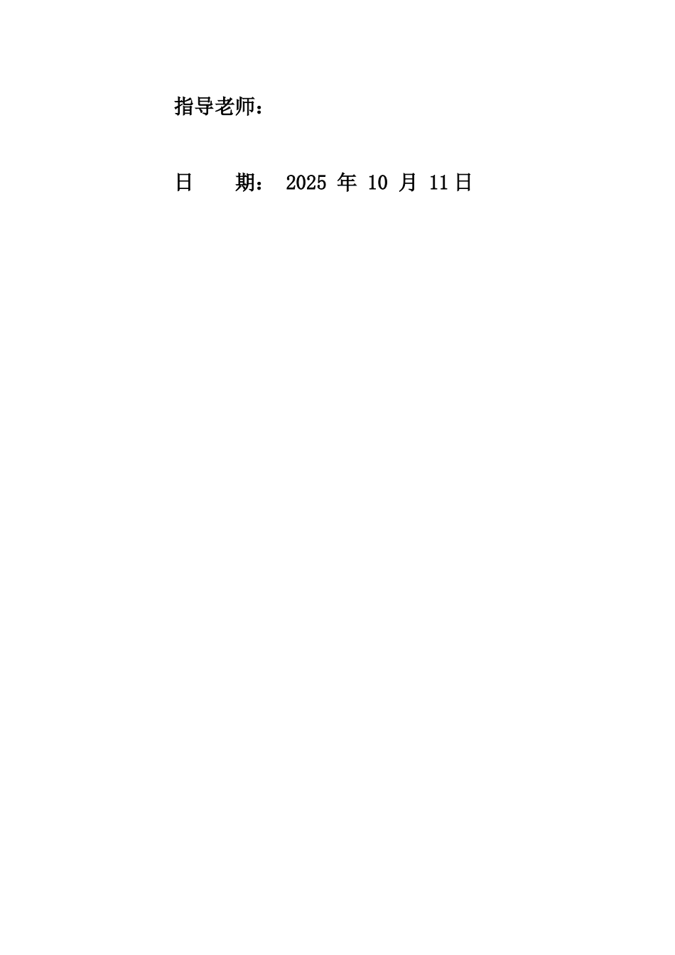 基于C51单片机技术的时钟课程设计报告_第2页