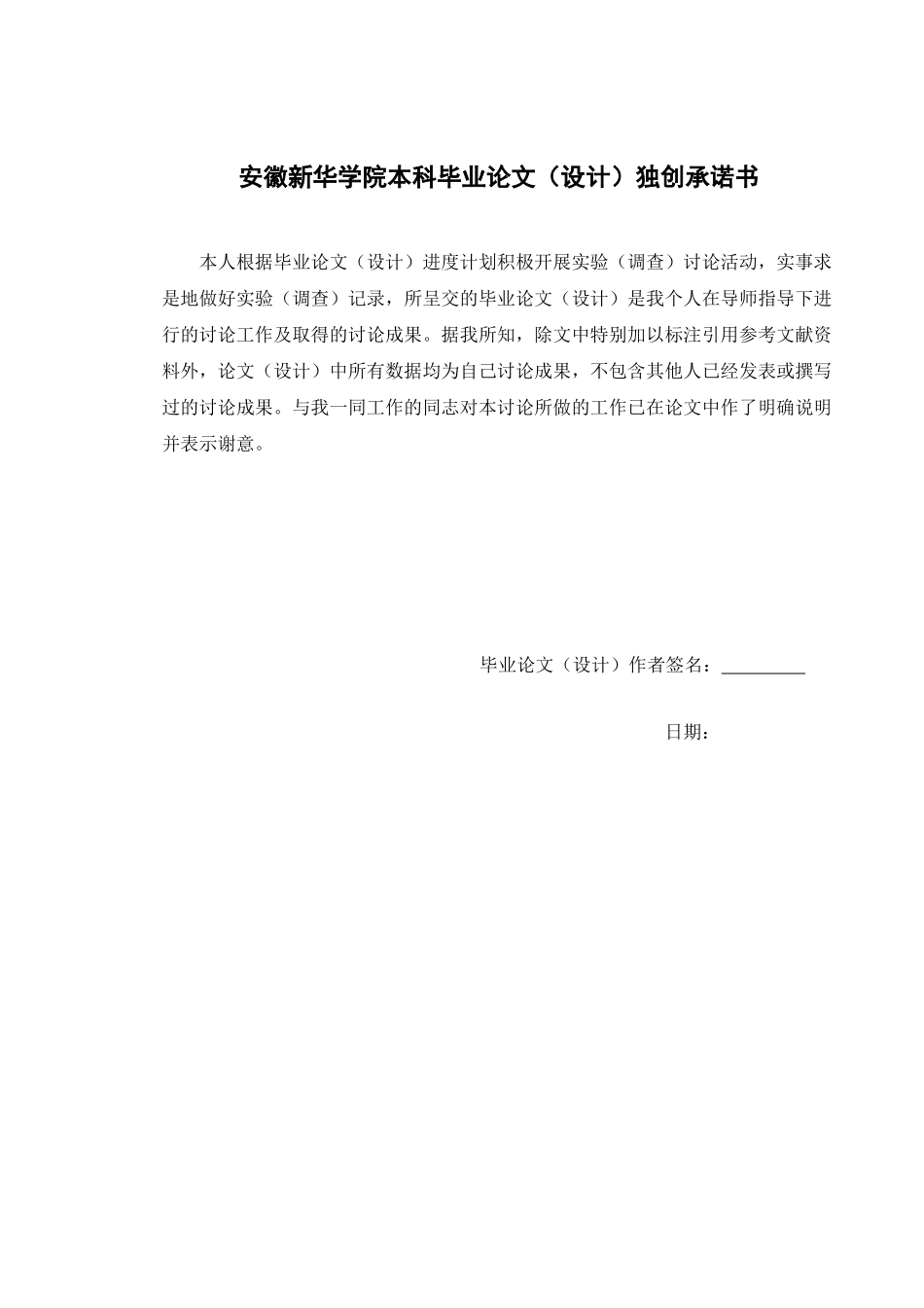 基于c51单片机的火灾报警器设计本科论文_第2页