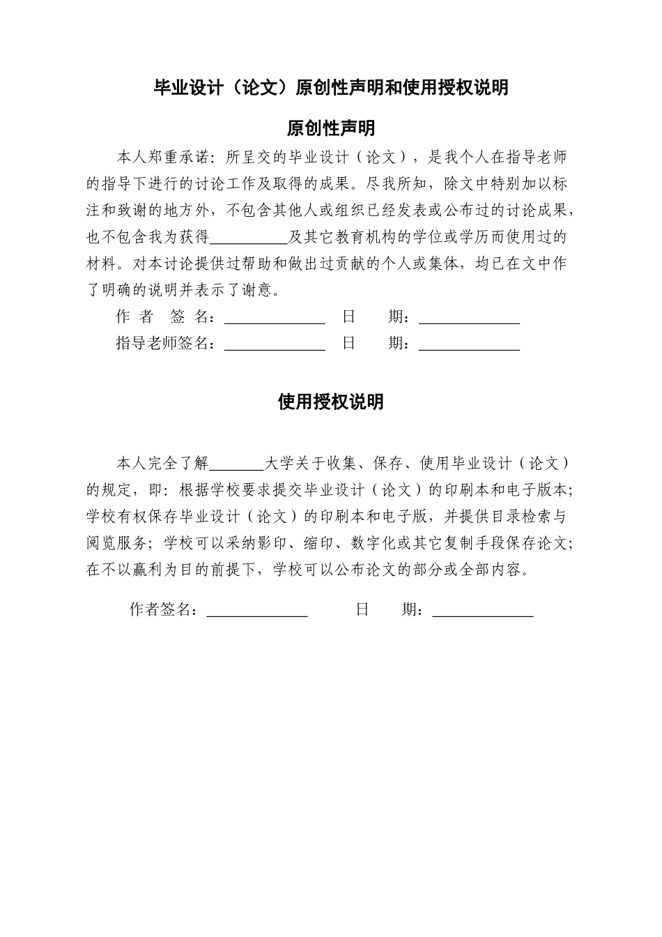 基于CMS的网站设计与实现毕业论文_第2页